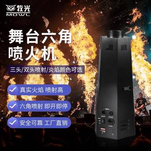 HRD舞台六角喷机酒吧户外火火效果演唱会彩色喷火机演焰出设舞备