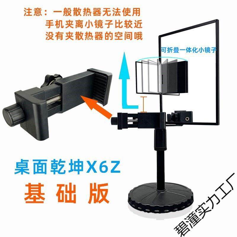 机直播反射镜子播主播网红户外桌面后置摄像头折射台镜麦太保