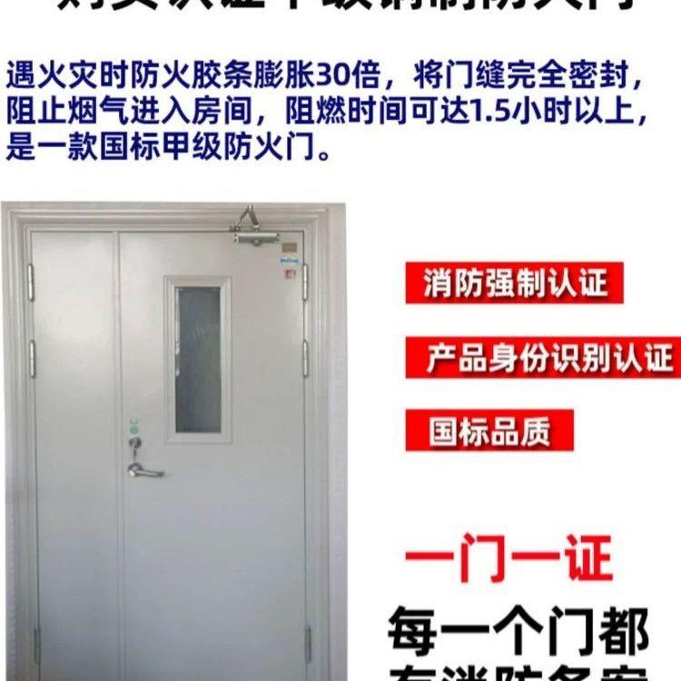 防火门GPU厂直销钢制甲级齐全乙级开门现货钢全质工双程安消家防