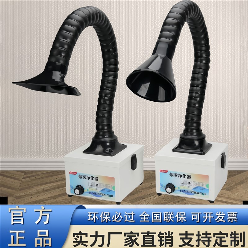 焊锡烟雾净化器烙铁焊接吸烟w器吸烟仪桌面款吹尘器除味环评设备