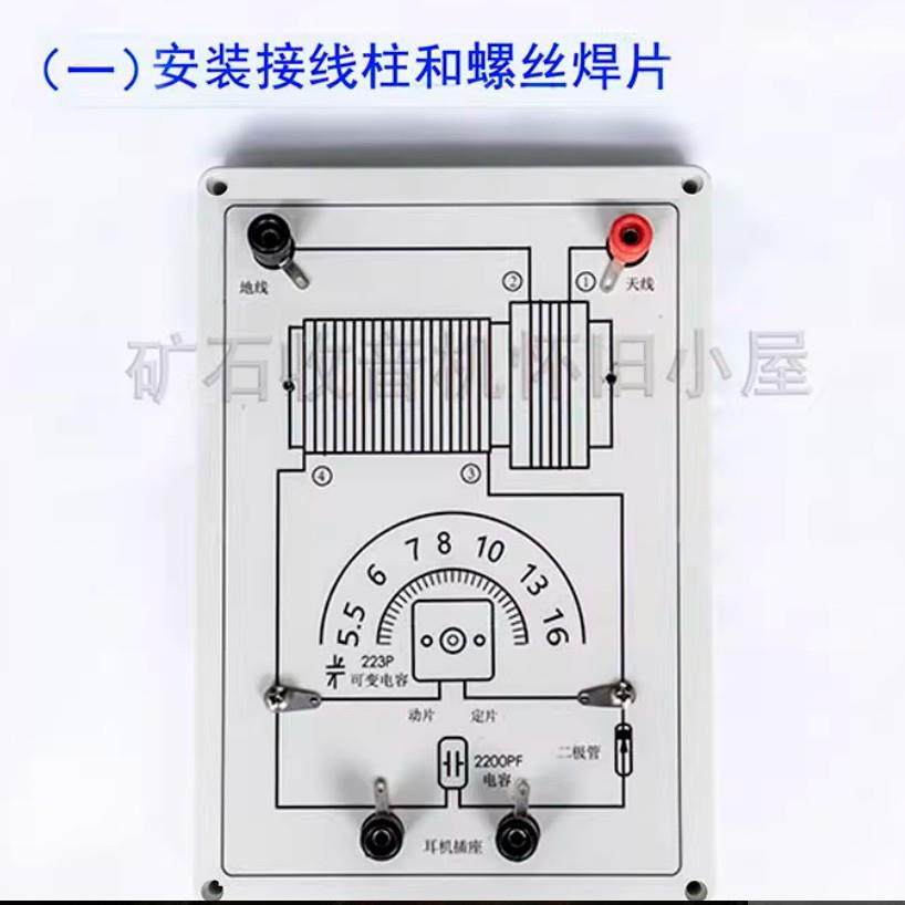 矿石收音机路矿QAK收音石机套件双回组装套件适合中小学