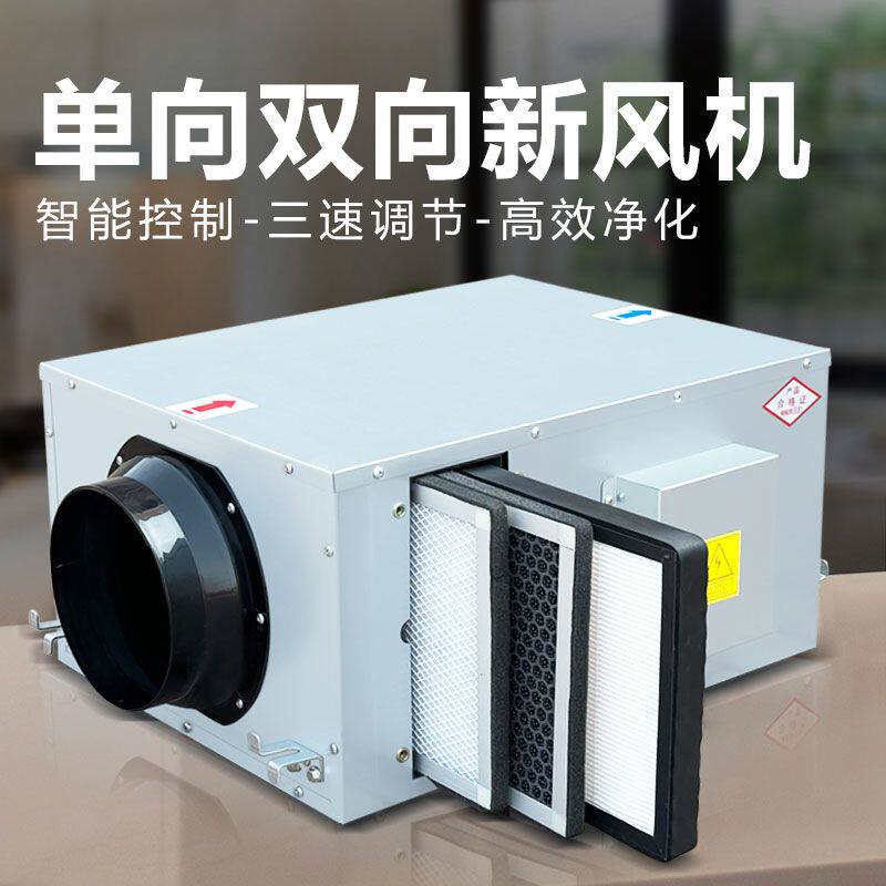 单向送风机新风管道风机商用排风换气通风机静音家用净化系统