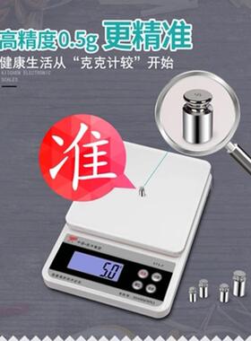 新品厨房秤电子称0.1准迷你FIAg珠宝秤家用称烘焙食物重克称小精