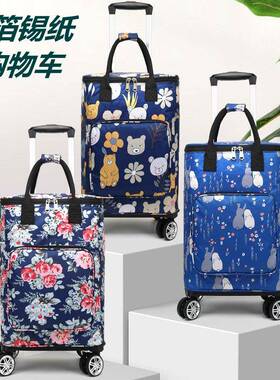 买菜拉车便携折叠向轮家用购物车神器万AEL老人小买小菜包推车手