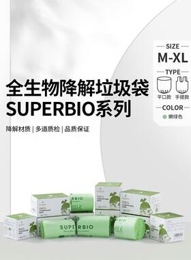 可降解垃袋加厚号60大*80酒店特大点断OPB环卫圾商式用生物分解