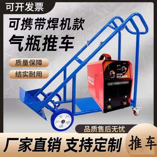 可款放焊机气瓶推氧气乙焕68手推车钢瓶搬运车二氧瓶车化碳二保焊