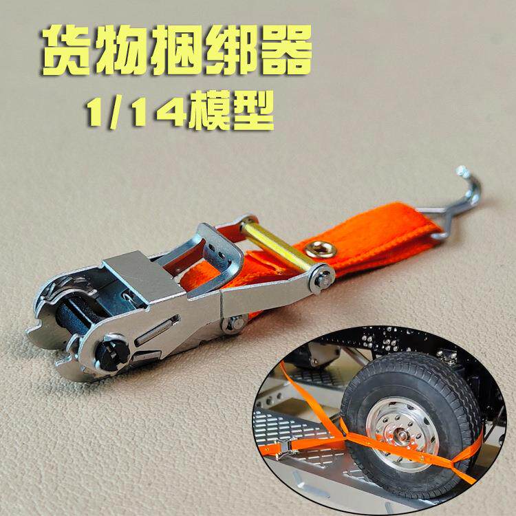 正浩模型热销爆款救缓轮胎固定拉紧器捆绑收紧器清障车收紧器