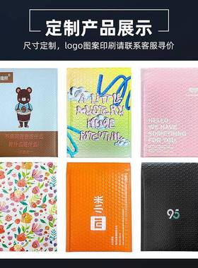 气彩泡袋加厚哑光色共膜140克自HSU粘袋挤包装信封袋递打快包泡沫