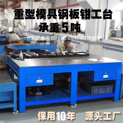 重型工工台实训操钳作台飞模台装配修桌469钢板桌水磨加装作维台