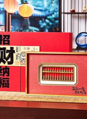 朋定友新店开业无礼物档实用摆件办公室企商务礼高业品制算盘装裱