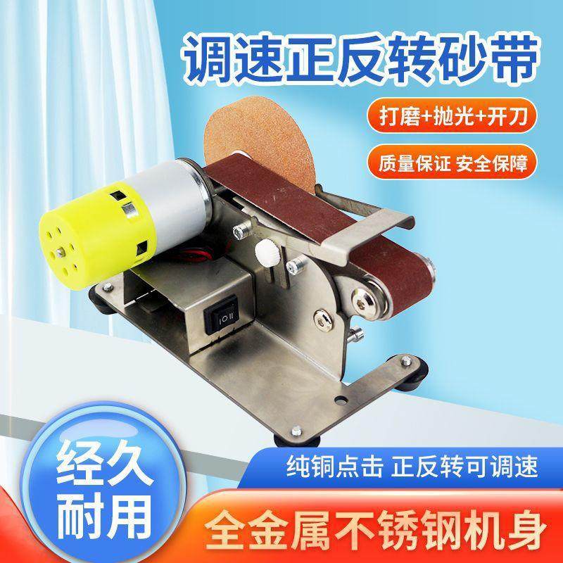 磨刀神器小多型LLU磨刀机微功能迷你砂带机型定机角打磨DIY台式家