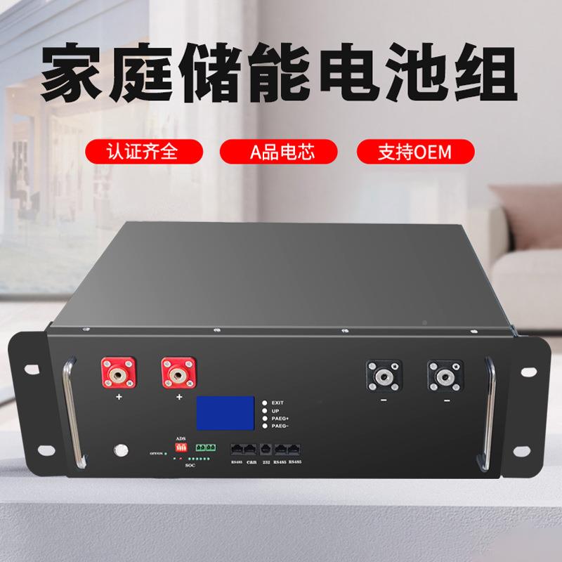 机架式量太阳510能家用光伏能储容磷酸铁锂锂电池48V5度10大度逆
