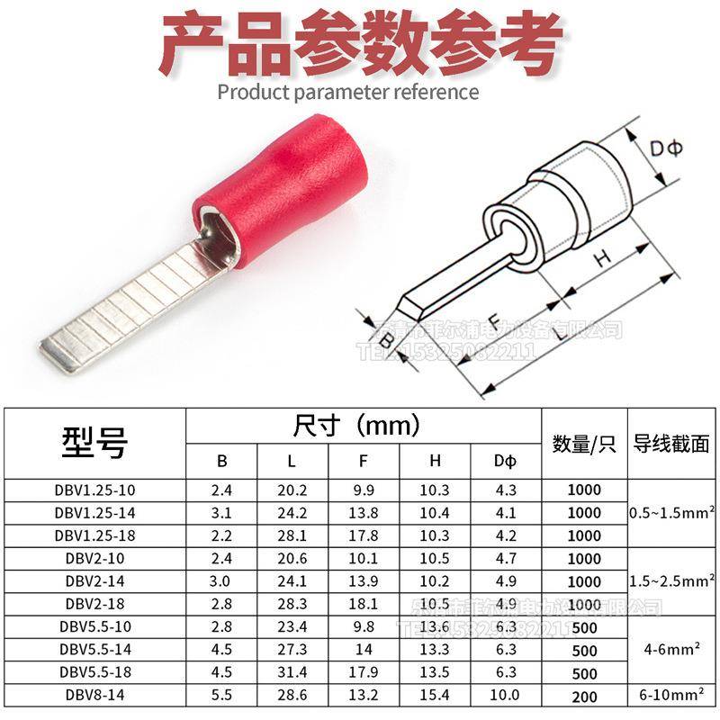 DV片线形预绝缘接线端子DBV1.25-11418插B926片式冷压端0头耳铜鼻