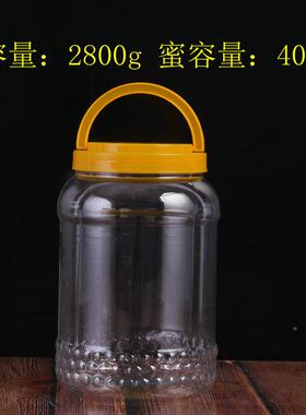8斤装大容量蜂收蜜瓶透明加厚蜂储物密子封纳EGZ罐圆形塑料蜜瓶定