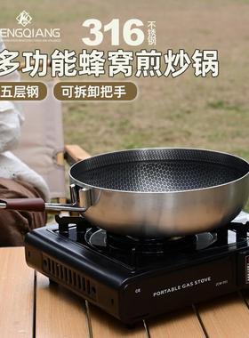 6锅户外炒锅便携31不锈钢炒拆卸手柄折叠KQ-CXJG可煎炒多功能锅露