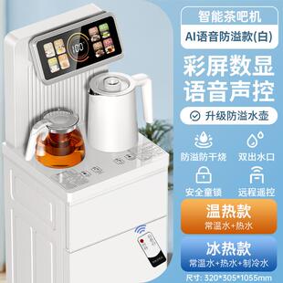 茶吧机饮水台机251下置水桶用全自动型高档冷小热茶家一体机新款