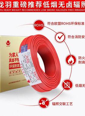 金龙羽真金线低烟卤阻燃AWDZA-B无YJ(F)1R.5/2级.5/3054/6平方软