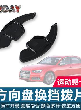 适用奥迪新A4L碳纤换挡拨片A3于A6LQL5S7锻维造纹拨片内碳纤维黑