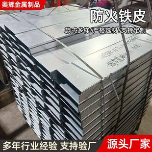 镀锌板预埋件防焊火建筑封工业接修白镀锌防火铁皮板镀锌折件幕墙