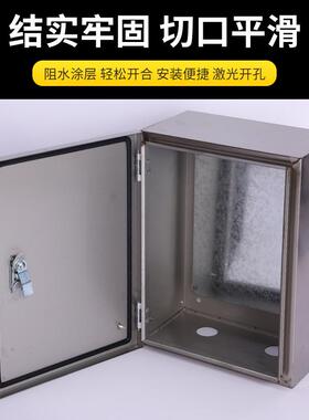 01备/30250*300*4不锈钢2配电箱成套外箱壳空箱室内明装监控电表