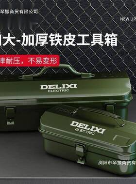 皮铁收纳盒五金工具工具箱加厚车载金属64623家用多功能汽包修五