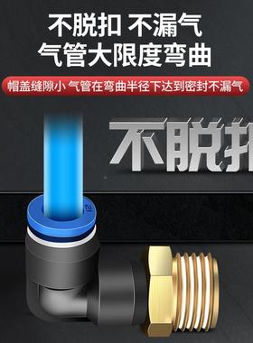 整包气管快速接头PL6-01快插螺纹直角弯PPL8-02L8-02/4-M5/-1100/