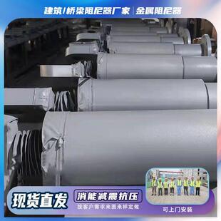 VFD粘滞阻尼器厂家直楼房供建筑震屈曲约束支撑减BAPHRB建筑阻尼