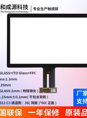 电容屏.3/5/7/8/9/1415.60.1//13.3/156/1.1/1.8.5/721.5寸电容触