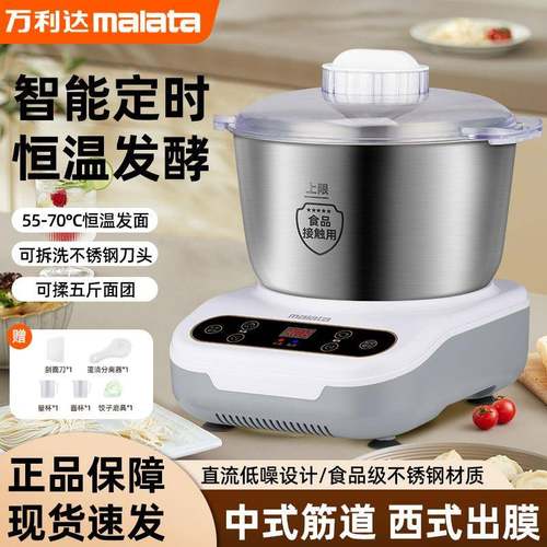和机家用揉面机小面型全自动师HJ001机搅拌料理醒面揉面一厨体机