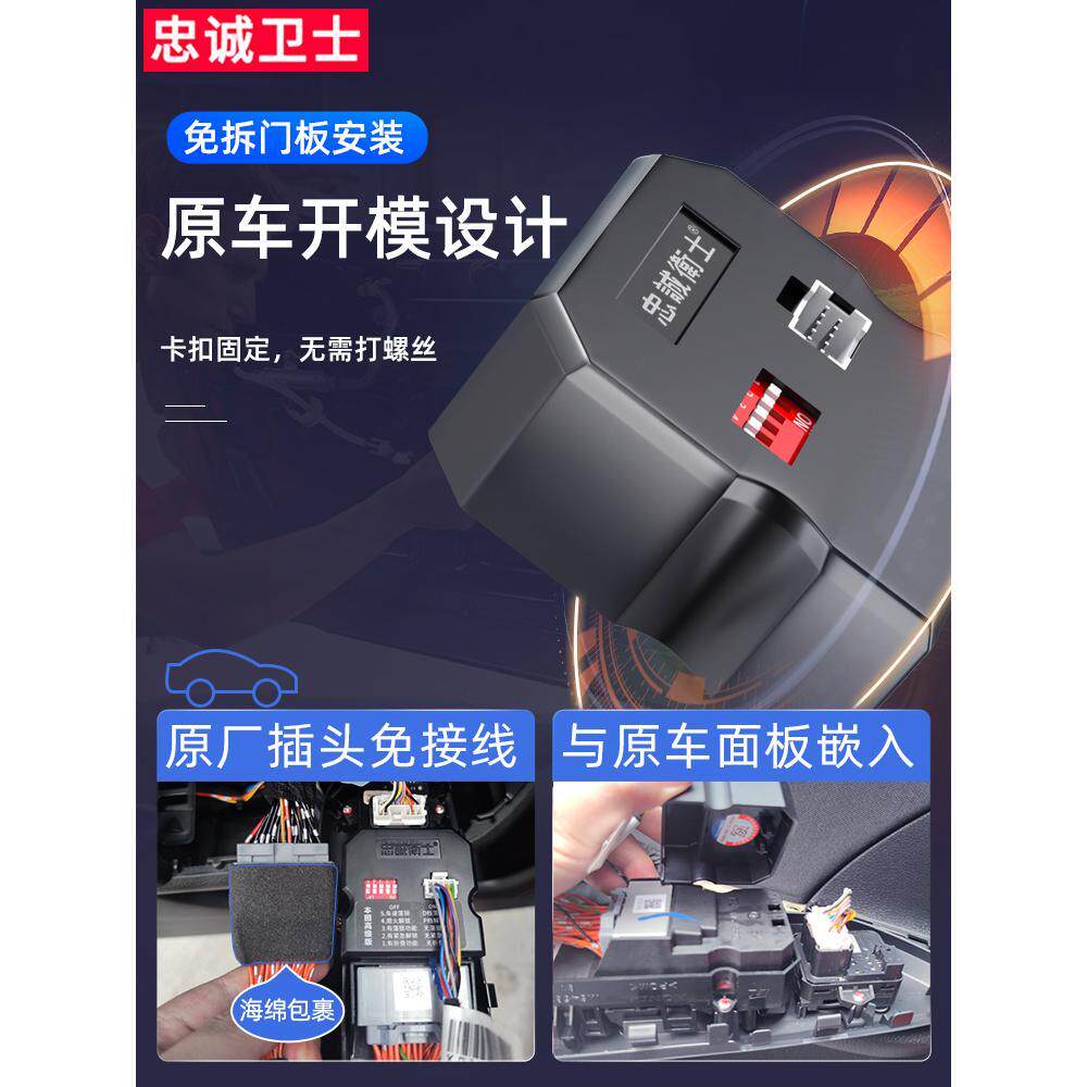 十代思域自动升窗天窗器改装一键升降关窗行车落锁改装