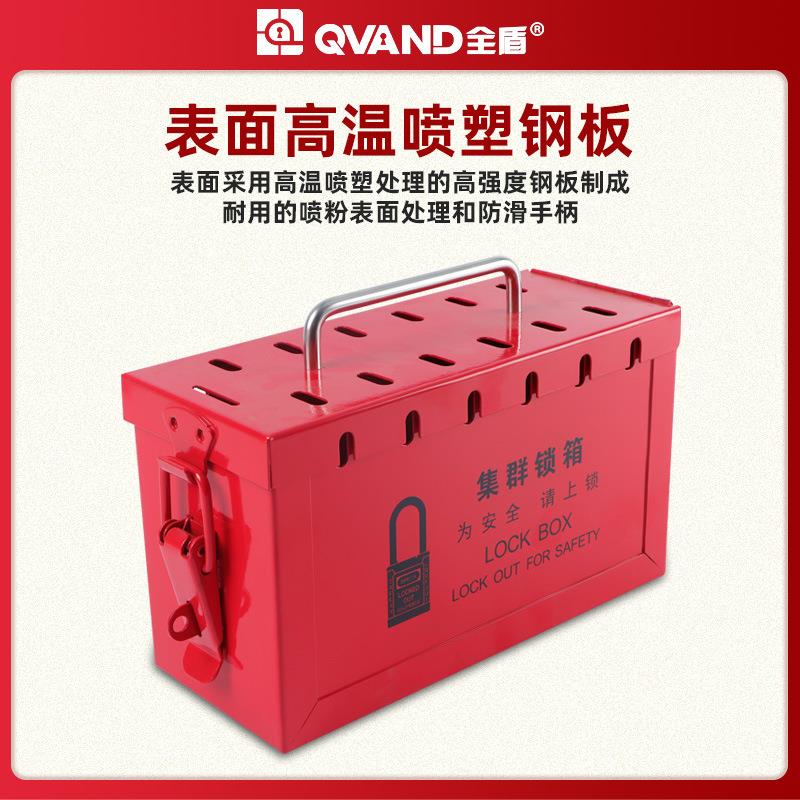 508QVAD全盾集群锁箱可同13人时上锁手提式钥匙管理具共锁箱M-SN0