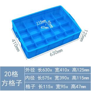 加厚塑零件收纳盒分2格周转箱PHG多格螺0丝工具分类箱格30格40料