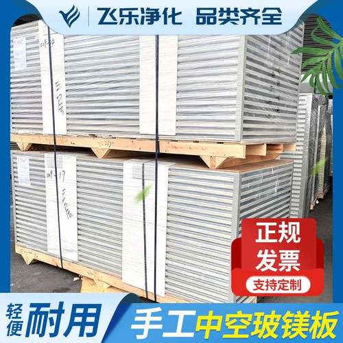 空玻板岩净棉彩钢板防火彩钢板高强度机制玻镁夹镁芯板化90板厂中