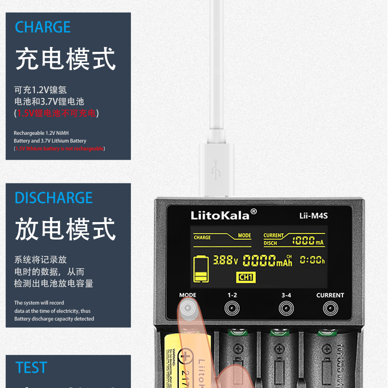 Lii-M4S 18650锂电池充电器26650容量检测M217005号7号手电筒头灯