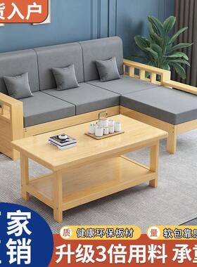 现代木发床茶几19512组实合小户客厅转角沙贵妃榻松木木质型三人