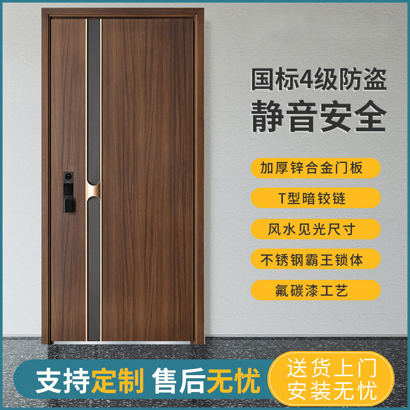 4级锌合金防盗入户门发泡填充甲级安全门家用钢制门内嵌指纹锁