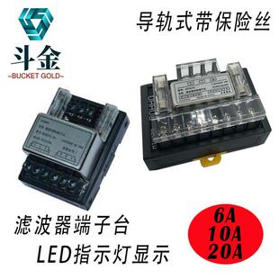 220V10A滤波器保险丝导轨式信号灯一进四出分线端子台排MTK072-10