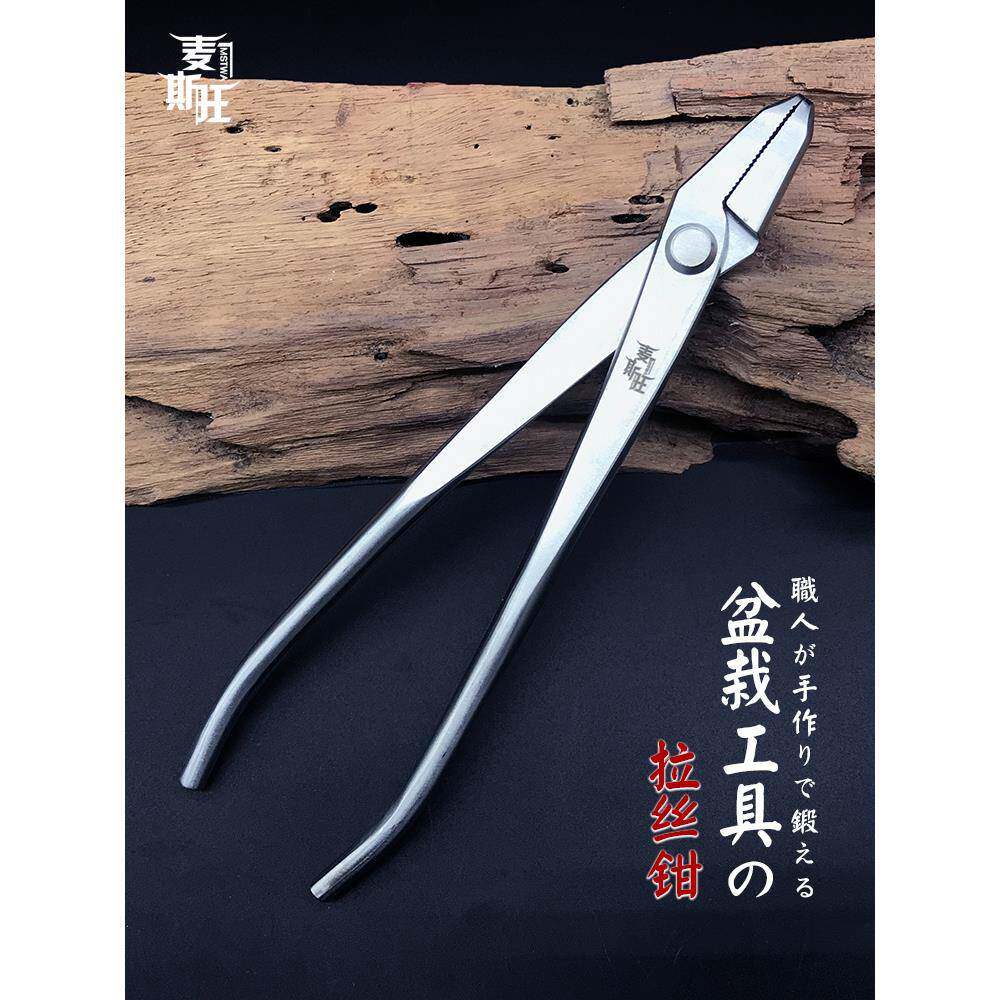 树干舍利拉丝钳铝线拉丝园艺花艺剪黑松制作工具树枝专用不锈钢