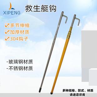 船钩子救生艇钩玻璃钢打捞钩不锈钢伸缩救生钩快艇拖钩篙杆304钩