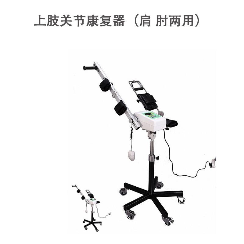 上肢关节康复器材肩关节肘关节手指关节手腕关节等康复器