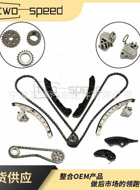 LR051008/LR095472正时链条套件适用2010-2015款路虎LR4揽胜3.0L