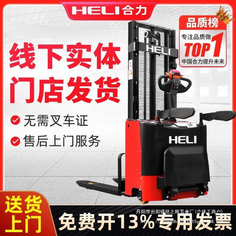 电动叉车2吨电动液压升降升高叉车1吨小型堆高车随车插车