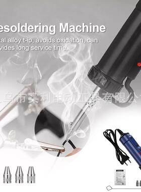全自动焊锡机30W脱焊吸泵除焊泵电烙铁US/EU插头AC220V110V