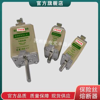 快速熔断器保险丝3NE1224-03NE1225-03NE1227-03NE1230-0