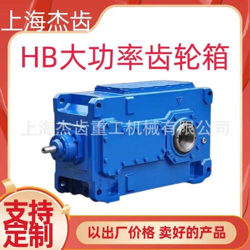 B4HH11B4HH12大功率减速机工业齿轮箱斗轮式辊式矫直机