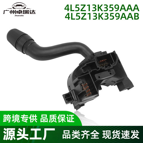 4L5Z13K359AAA适用福特Ranger2004-2011转向信号开关转向柱开关