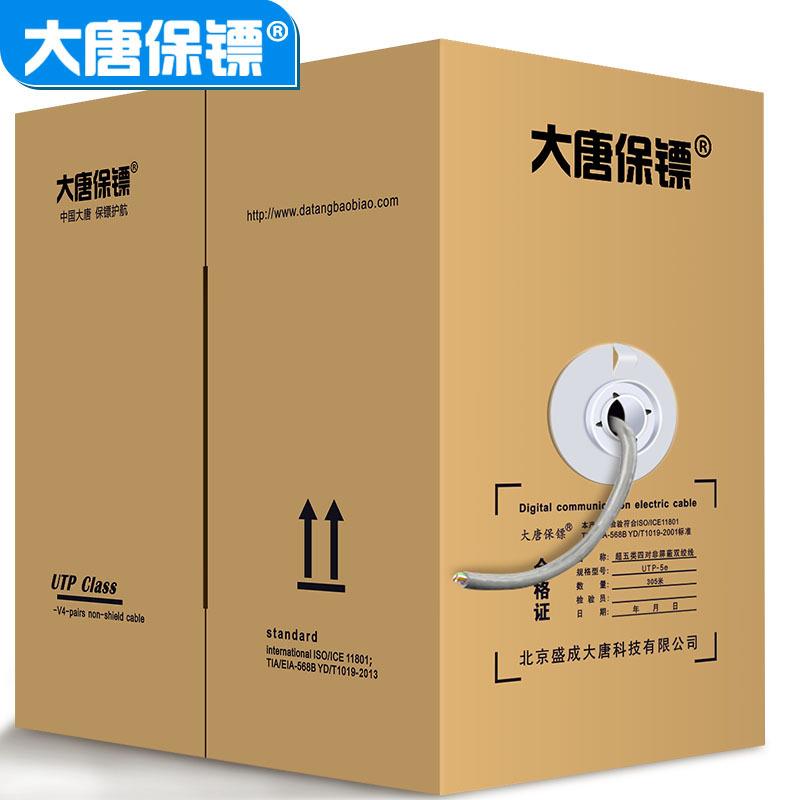 大唐保镖DT2905E大唐超5类网线超五类网线纯铜工程双绞线