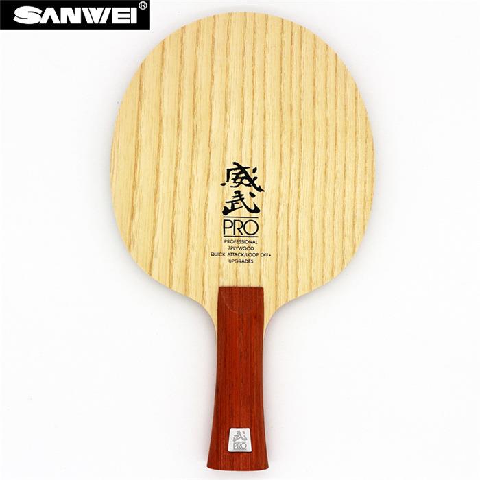 SANWEI三维V5PRO威武底板弧圈快攻7层纯木横拍CL结构专业乒乓底板