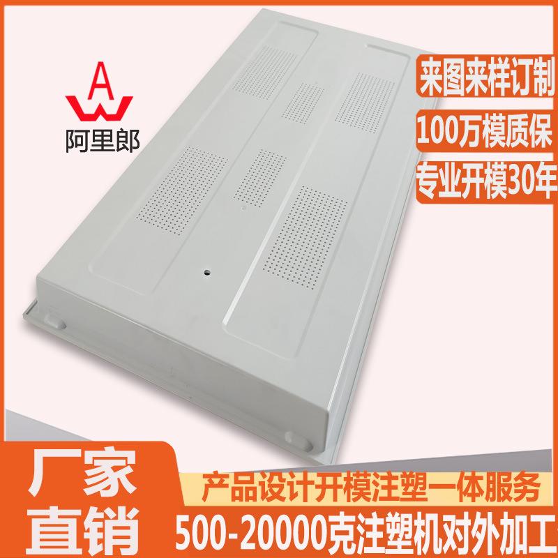 LED灯具塑料外壳注塑模具教室公共通道LED塑料灯罩模具