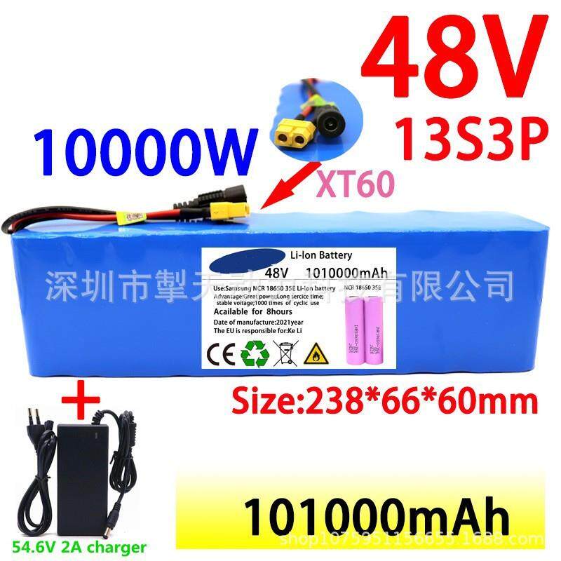 电动自行车电池48v101Ah18650锂离子电池组13串3并+充电器